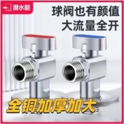 submarine 潜水艇 球阀燃气热水器专用冷热水三角阀大流量角阀直通芯水阀开关