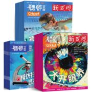 《cricket蟋蟀创想国·新发现》（2023年12月刊，全2册）券后20元包邮