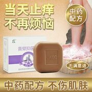 芙选 黄璧抑菌皂 80g