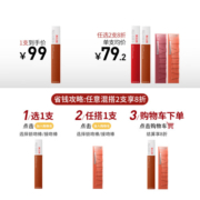 美宝莲接吻棒哑光唇釉 液体口红不沾杯不掉色 117复古砖红 生日礼物女