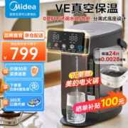 Midea 美的 VE真空电热水瓶 多端保温家用5L大容量电水壶电热水壶 SP03-VI