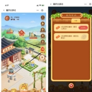 中国银行 福仔云游 攒福气 抽到话费券
