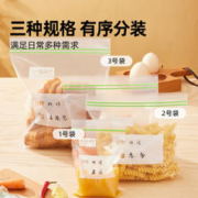 88VIP会员：喵满分 自有品牌保鲜密实袋75只密封食品级野餐露营收纳大中小 1件装