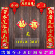 厨房对联厨房门贴结婚乔迁对联新居搬家门联纸质烫金春节饭店门贴