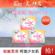 kotex 高洁丝 日用迷你小Q包护垫 20片*3包