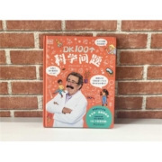 DK100个科学问题(精)