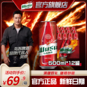 【乌苏啤酒官方】乌苏啤酒新疆大红乌苏500ml*12罐装整箱听装啤酒
