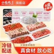 小龙坎 火锅食材6盒装