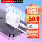 Yoobao 羽博 快充头充电器套装 PD30W
