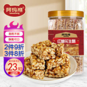 AMAXIONG 阿玛熊 浙江义乌特产红糖花生酥500g独立小包装年货节糖果休闲解馋小零食