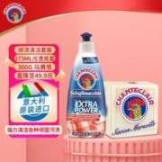 大公鸡头管家 大公鸡管家（CHANTE CLAIR）马赛皂手工植物皂 婴幼儿童洗衣皂内衣皂 公鸡头肥皂 300g 马赛皂+污渍克星（375ML）