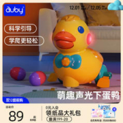auby 澳贝 下蛋鸭婴儿益智乖乖小黄鸭玩具6个月宝宝引导抬头学爬行神器