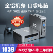 机械君 迷你主机锐龙7-4800高性能8核16线程游戏商务设MINI R7-4800H