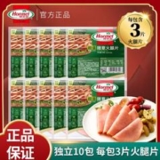 Hormel 荷美尔 火腿片10包超值随意加州风味火腿片50g*10三明治汉堡即食
