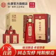 杜康 秘窖香醇浓香型白酒50度500ml 高粱酒粮食酒老酒特调中秋送礼