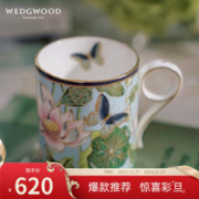 WEDGWOOD 威基伍德漫游美境睡莲绮梦马克杯骨瓷咖啡杯精致好礼