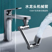 瑞影 多功能可旋转机械臂水龙头 不锈钢