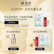 林清轩 山茶花速修精华油3ml