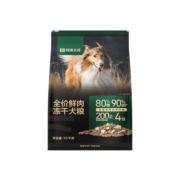 网易天成全价冻干双拼鲜肉犬粮高鲜肉狗粮易消化成犬幼犬主粮 冻干双拼鲜肉犬粮10千克*1袋