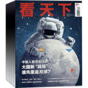 《看天下杂志》（2023年12月第33期）