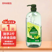 百年修医生 洗洁精1kg A类食品级果蔬清洗剂去油除味99.9%除菌餐具去油不伤手