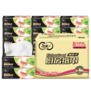 洁柔厨房纸家用吸水吸油污抽纸一次性厨房纸干湿两用纸巾吸油纸家庭装 2层75抽8包整箱