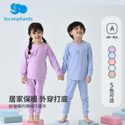 丽婴房 儿童保暖德绒内衣套装（多色可选）
