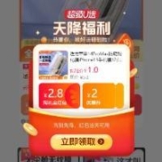好价清单：12月13日 天猫官方 天降福利 全品类爆款特辑 全场1元起包邮