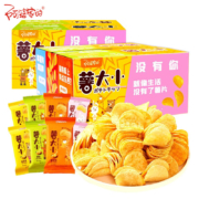 京东百亿补贴:阿婆家的薯片 20包休闲零食大礼包