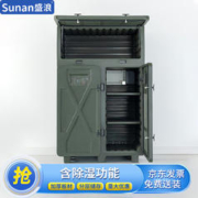 盛浪 光学防潮柜除湿多功能仪器柜滚塑箱智能装备设备储存柜