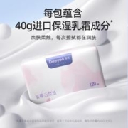 88VIP会员：Deeyeo 德佑 宝宝乳霜纸 120抽*24包