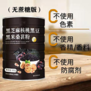 有券的上：乃饱乐 黑米桑葚粉 600g/罐