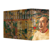 德川家康全套套装（套装全13册）