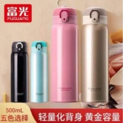 富光 超轻保温杯 500mL