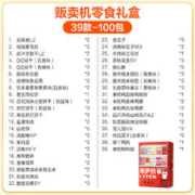 圣诞节送礼准没错！：LYFEN 来伊份 礼盒零食大礼包 2730g