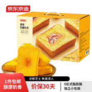 京东京造 岩烧乳酪吐司480g 手撕奶香小面包早餐吐司办公室小吃休闲零食