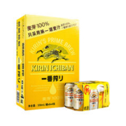 88VIP会员：KIRIN 麒麟 日本KIRIN/麒麟啤酒一番榨系列330ml*24罐清爽麦芽啤酒罐装整箱