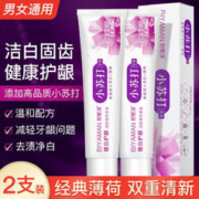 碧雅漫 小苏打牙膏100gx2支