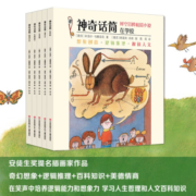 耕林儿童文学：神奇话筒（全5册）（幻想穿越题材，趣读人文，让孩子爱上阅读） [5-10岁]