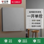 BULL 公牛 开关插座面板家用86型墙壁暗装空调16A五孔10A插座面板多孔G39灰