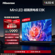 Hisense 海信 电视8 758 75英寸 MiniLED 1056分区控光 144Hz 4K全面屏 液晶智能