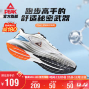 PEAK 匹克 跑步鞋男鞋旗舰舒跑科技轻便缓震回弹耐磨运动鞋男DH230221 42