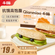 Qianmiao 千喵 全麦欧包1000g代餐营养吐司早餐零食饱腹面包饼干蛋糕点心