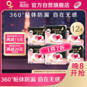 kotex 高洁丝 蜜桃小姐安睡裤安心裤L号12条适合腰围60-100cm夜安裤裤型卫生巾