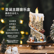 礼遇季：君吻 缤纷蜡烛耶诞老人摆件