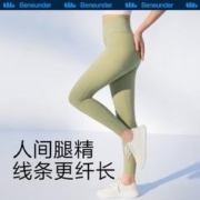 寒潮来了：Beneunder 蕉下 打底裤女 秋冬随塑系列高腰塑形鲨鱼裤
