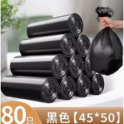 11点开始、天降福利：恒澍 垃圾袋家用手提式 黑色平口 4卷共80只 45x50cm