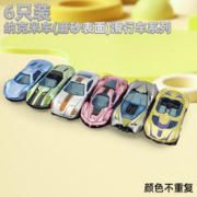 氧氪 儿童迷你小汽车回力赛车 赛车套装 6只装