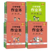 15日11点：《1-6年级小学学霸作业本》