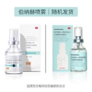 伯纳赫 医用喷雾胶原蛋白液体30ml
